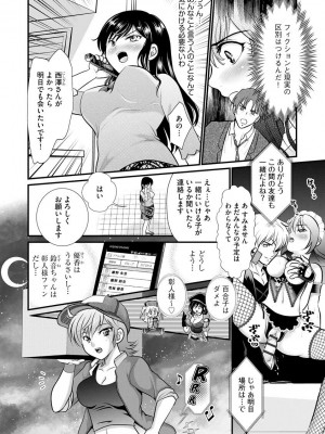 サイベリア plus Vol.2_156