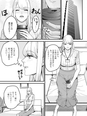 サイベリア plus Vol.2_245