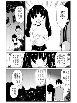 サイベリア plus Vol.2_037