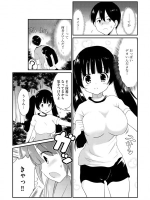 サイベリア plus Vol.2_039