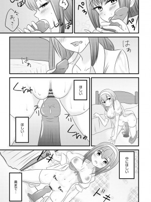 サイベリア plus Vol.2_141