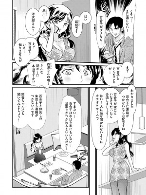 サイベリア plus Vol.2_168