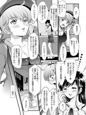サイベリア plus Vol.2_157