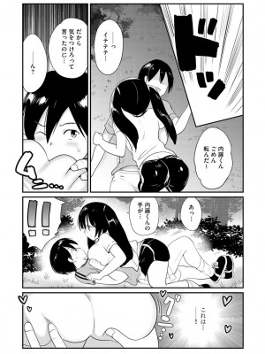 サイベリア plus Vol.2_040