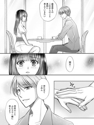 サイベリア plus Vol.2_213
