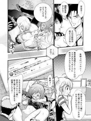 サイベリア plus Vol.2_170