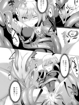 サイベリア plus Vol.2_276