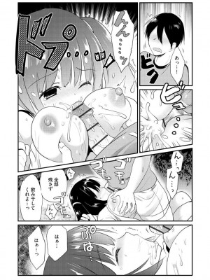サイベリア plus Vol.2_048