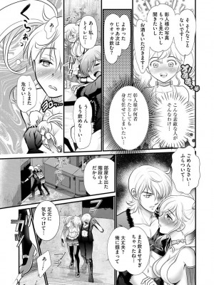 サイベリア plus Vol.2_163