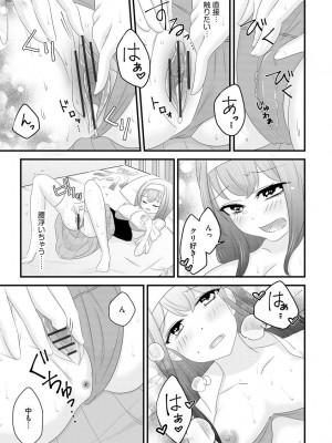サイベリア plus Vol.2_137