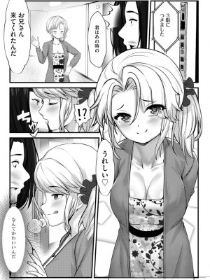 サイベリア plus Vol.2_187