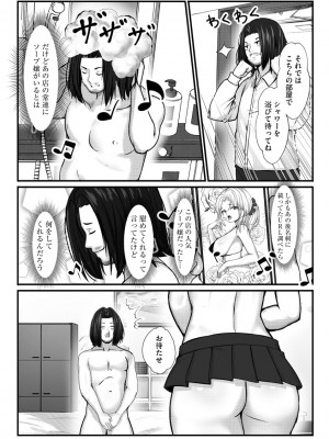サイベリア plus Vol.2_188