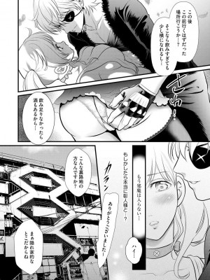 サイベリア plus Vol.2_160
