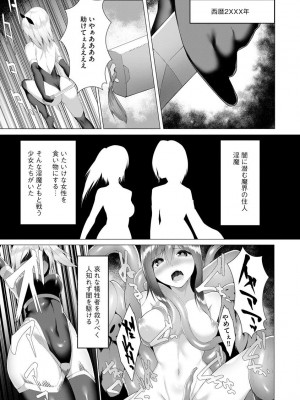 サイベリア plus Vol.2_261
