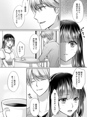 サイベリア plus Vol.2_211