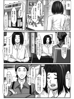 サイベリア plus Vol.2_177