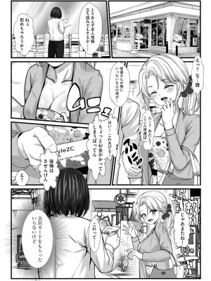 サイベリア plus Vol.2_184