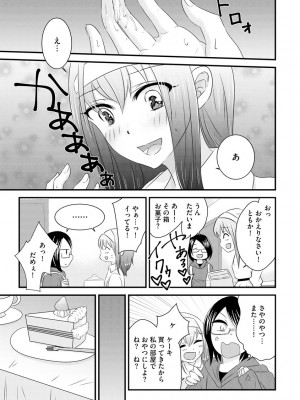 サイベリア plus Vol.2_133