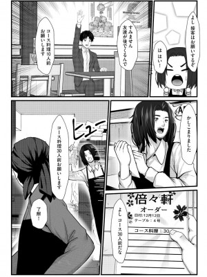 サイベリア plus Vol.2_178