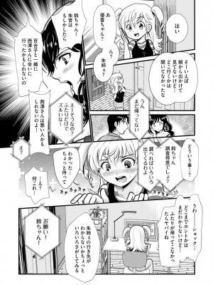 サイベリア plus Vol.2_169