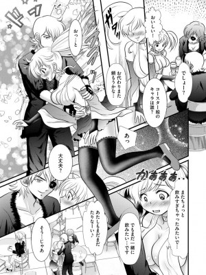 サイベリア plus Vol.2_159