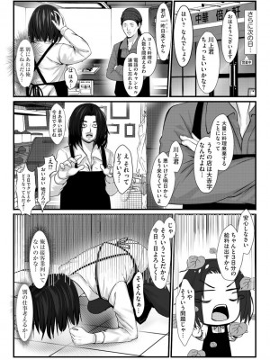サイベリア plus Vol.2_183