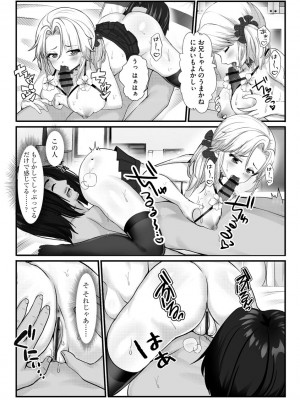 サイベリア plus Vol.2_192