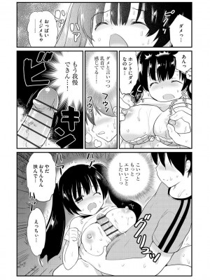 サイベリア plus Vol.2_045