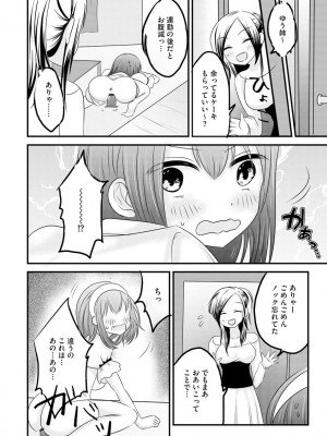 サイベリア plus Vol.2_146
