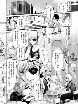 サイベリア plus Vol.2_158