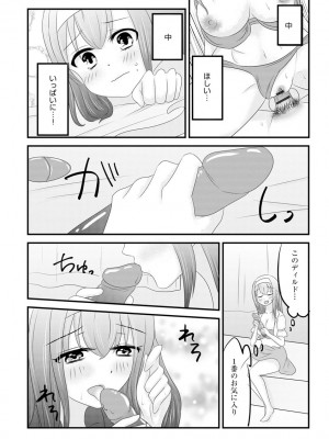 サイベリア plus Vol.2_140