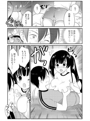 サイベリア plus Vol.2_042