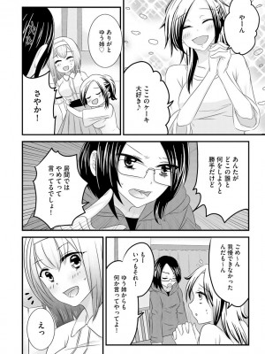 サイベリア plus Vol.2_134