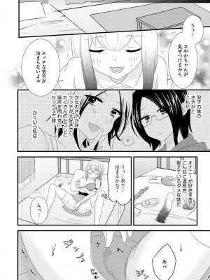 サイベリア plus Vol.2_136