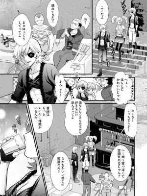 サイベリア plus Vol.2_161