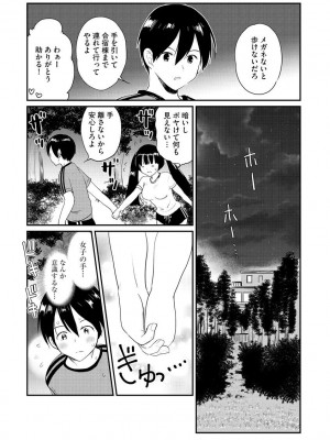 サイベリア plus Vol.2_038