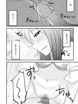 サイベリア plus Vol.2_144