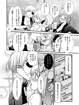 サイベリア plus Vol.2_162