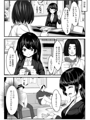 サイベリア plus Vol.2_185