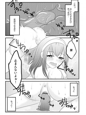 サイベリア plus Vol.2_143