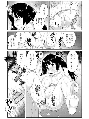 サイベリア plus Vol.2_050