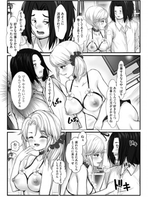 サイベリア plus Vol.2_199
