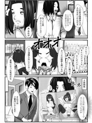 サイベリア plus Vol.2_186