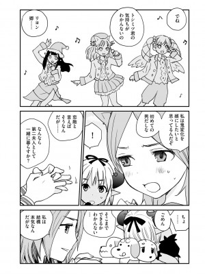 サイベリア plus Vol.10_206