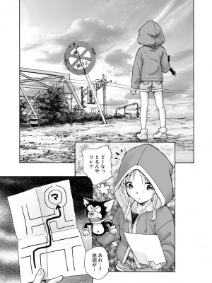 サイベリア plus Vol.10_181