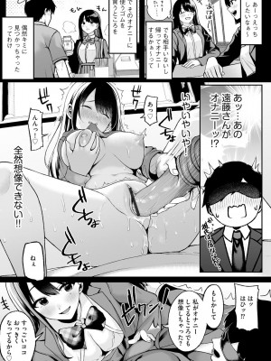 サイベリア plus Vol.10_013