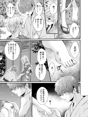 サイベリア plus Vol.10_351