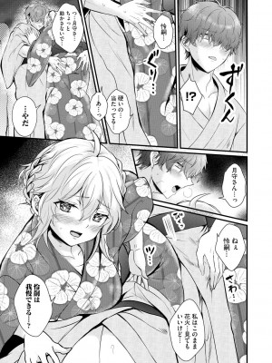 サイベリア plus Vol.10_349