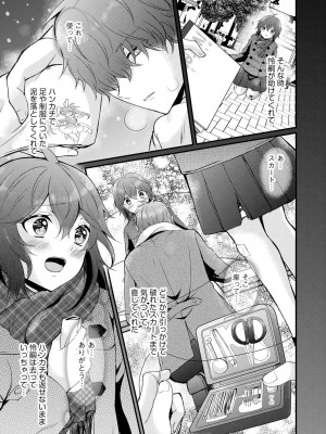 サイベリア plus Vol.10_353
