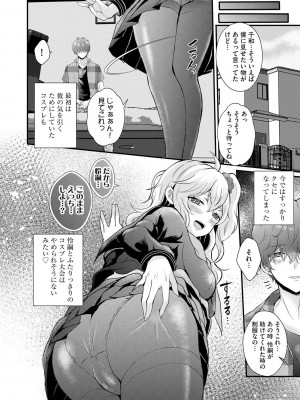 サイベリア plus Vol.10_366